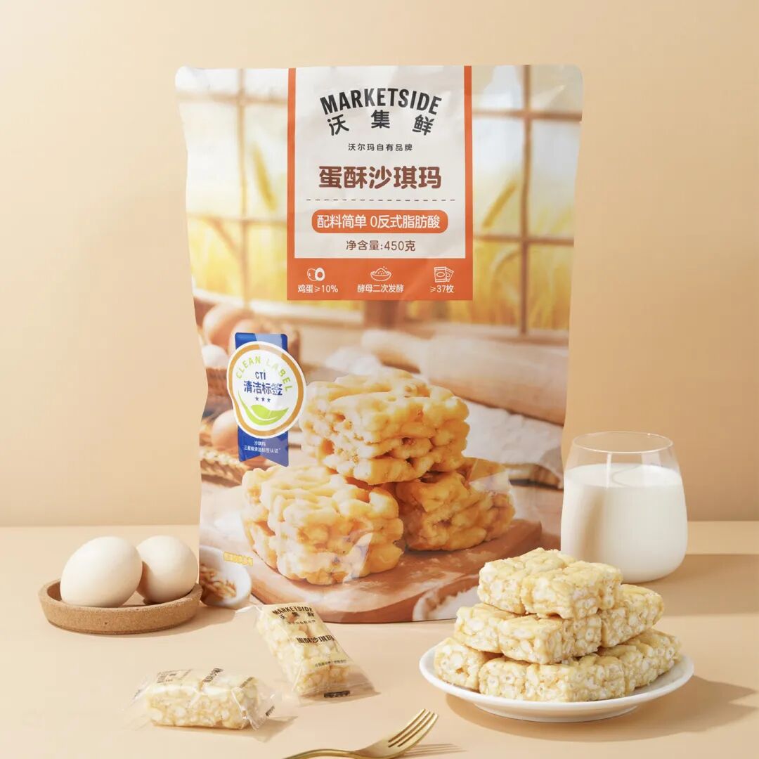 图片来源：沃尔玛小程序