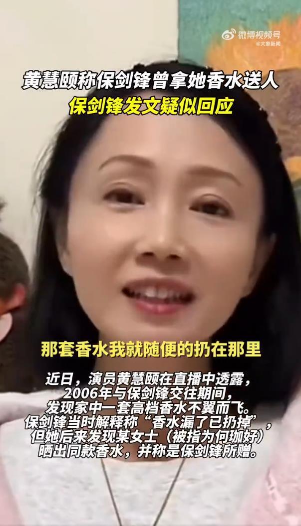 演员保剑锋发文：那编造，也要编得高级一点！