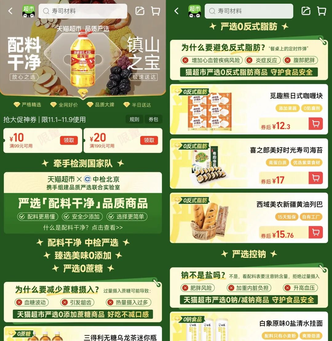 图片来源：淘宝APP截图