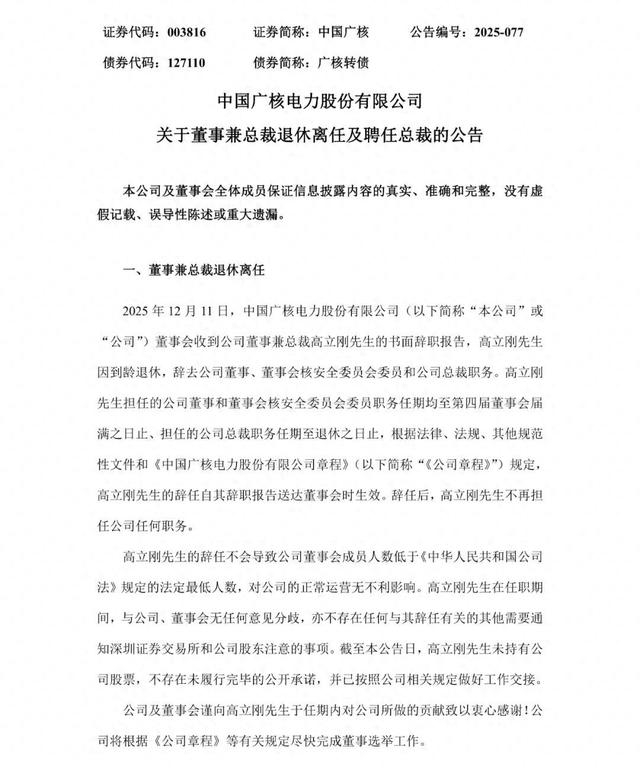 来源：中国能源报