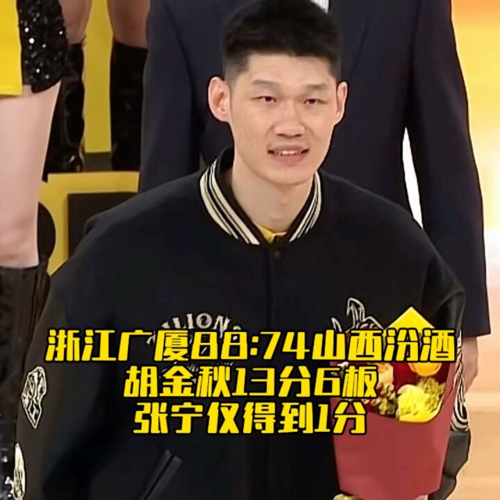 CBA揭幕战广厦胜山西，胡金秋张宁领衔对决