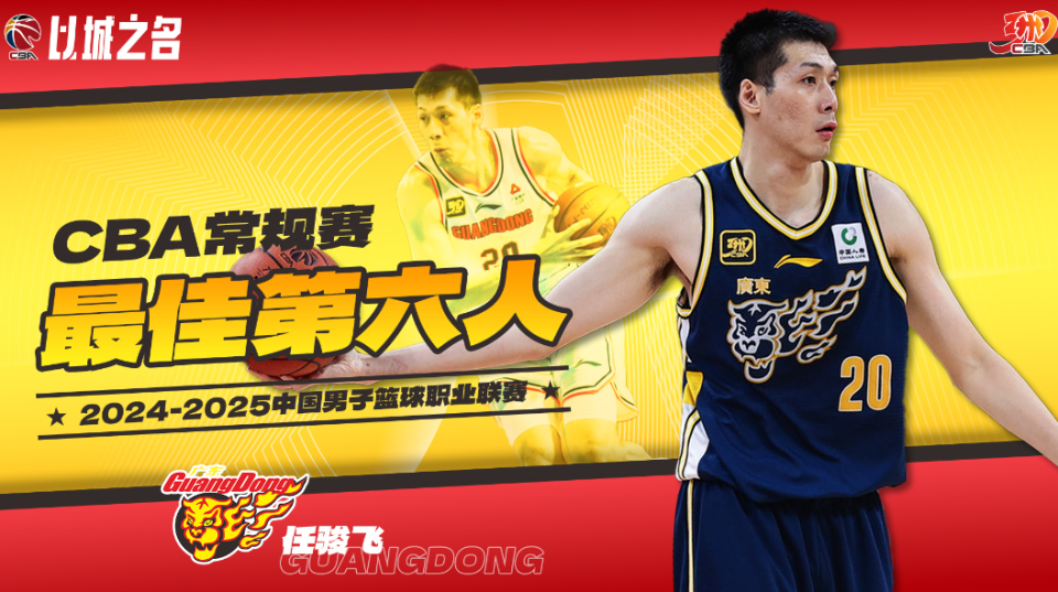 CBA修改常规赛评奖办法 杜锋爱徒式争议就此消失？