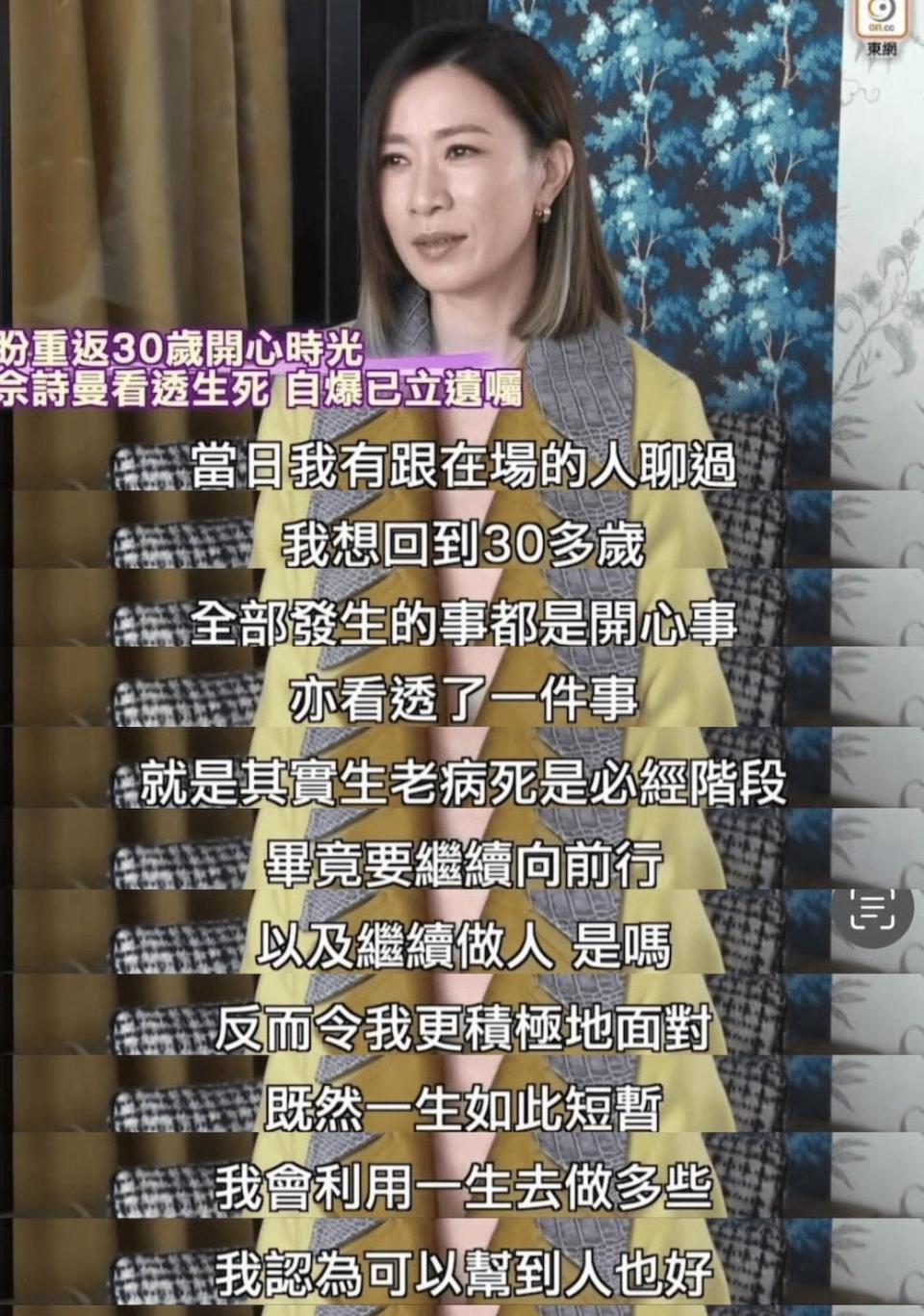 佘诗曼首谈不婚不育，港姐出身、历经绯闻，已成大女主天花板？