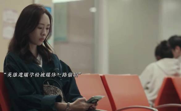 童瑶新剧角色遭道德绑架被要求生子