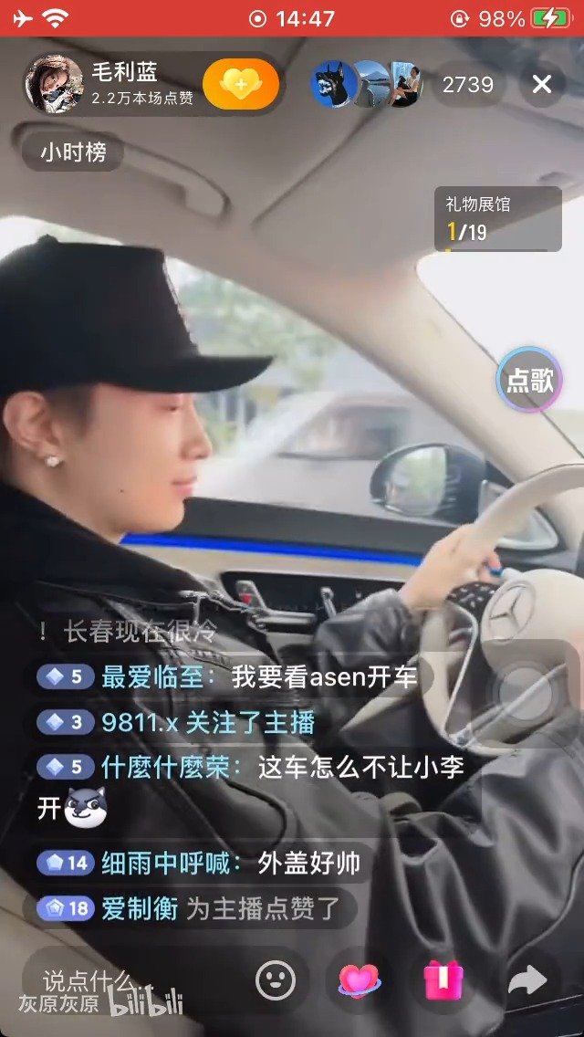 ASEN开迈巴赫Maybach和毛利蓝出去玩！