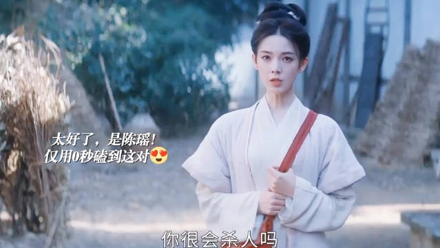 陈瑶0秒捕获佟梦实，雇其报仇仅需一笑