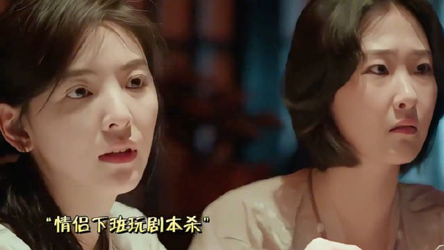 殷桃王骁章若楠秦俊杰探讨剧本杀氛围与乐趣