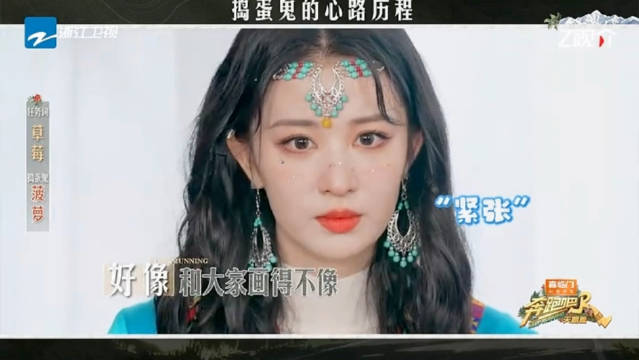 王楚然综艺表现引热议，卧底身份表情藏不住