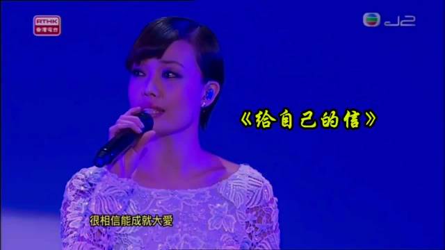 容祖儿实力太好没办法了