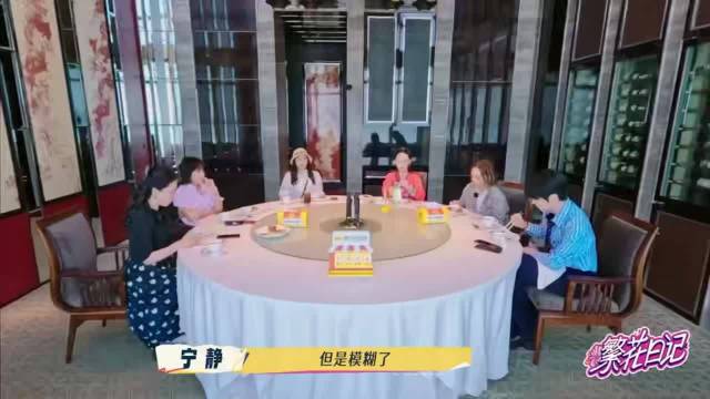 宁静自曝早年香港拍戏住向太家，跨季亲友链串联