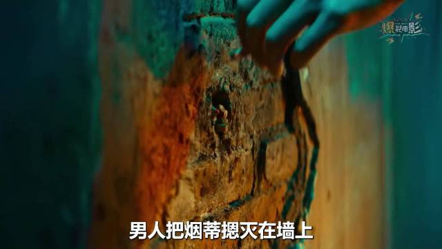 近年国产尺度最大影片，张艺谋《坚如磐石》万字精讲