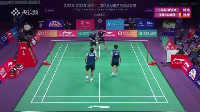 羽超联赛辽宁极兔对阵浙江竞体，任翔宇谢浩南逆转王昶陈旭君