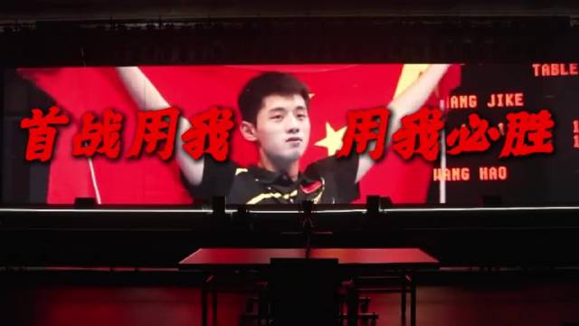 2025张继科杯乒乓球混合团体赛昆山开赛