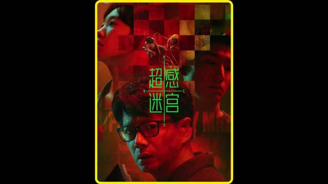 段奕宏新剧化身侧写师体验感拉满 超感迷宫双男主赛道又上新了