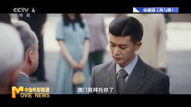 《风与潮》看片会举行，任嘉伦蓝盈莹分享角色感悟