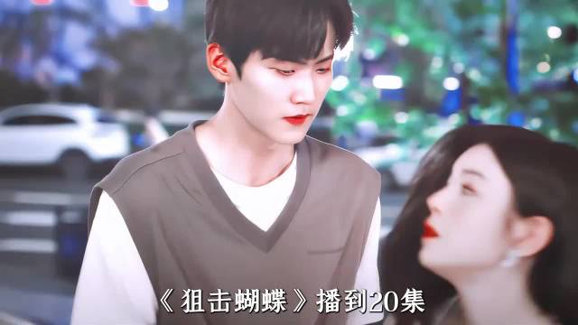 岑爸质疑李雾感情，岑矜李雾婚礼细节曝光，《狙击蝴蝶》藏八大伏笔