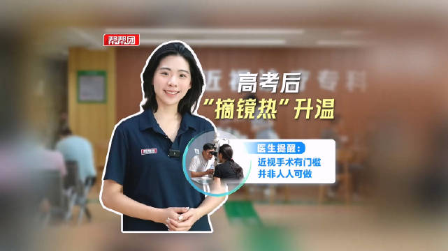 你知道吗？不是所有近视患者都适合做摘镜手术