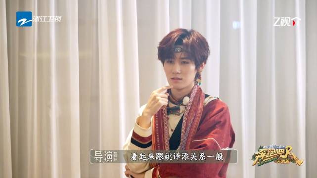 白鹿匿名锐评张真源姚译添关系一般