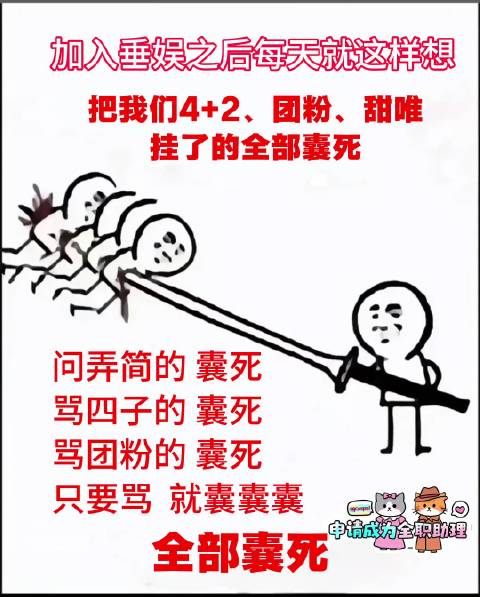 网友呼吁停止攻击弄简妈咪