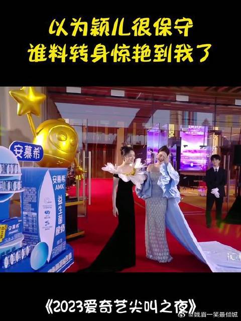 以为颖儿很保守！谁料一转身，大长腿惊艳到我了