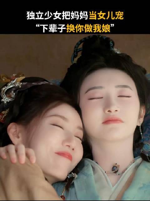 下辈子你做我娘，还想被你这么管着！