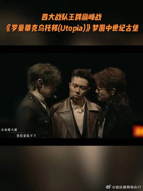 王铮亮李承铉周柏豪朱志鑫四大战队上演巅峰对决