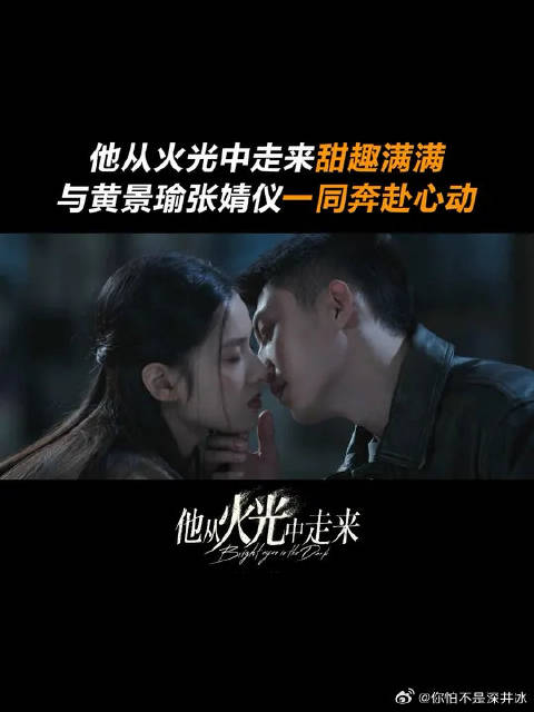 两颗心扑通扑通地狂跳，诚邀大家一起魂穿嗑糖现场