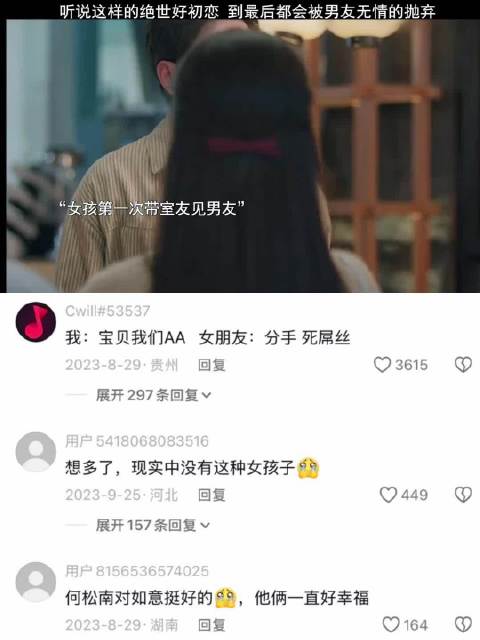 庄达菲周翊然探讨恋爱中经济付出与情感结局
