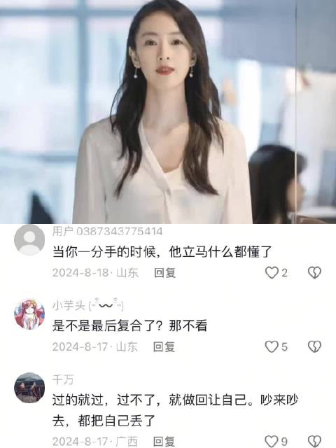 都说婚姻是避风港，都想避风谁当港？ 三十而已 江疏影 童谣 毛晓彤