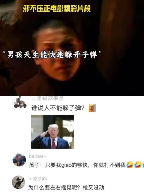 男孩天生能快速躲子弹，长大后更是快速闪电！只要长得帅，子弹都能躲得开！