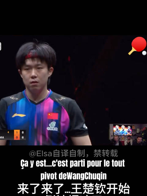 王楚钦倒地爆冲太炸裂 法国解说直接被惊艳到，隔着屏幕都感受到震撼！