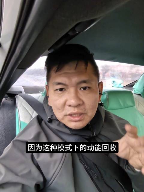 后驱电车雪天慎用强动能回收，专家解析安全措施