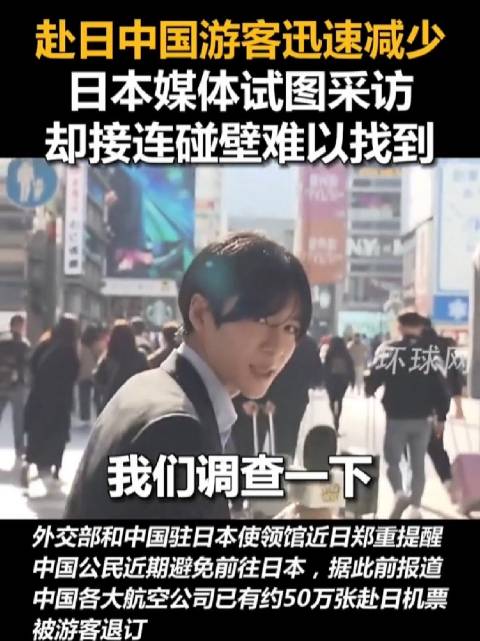 他是多么想采访到一个中国人啊