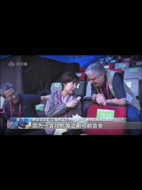 我哭了吧 谁骂我是什么都没关系了 张怡宁和意大利记者