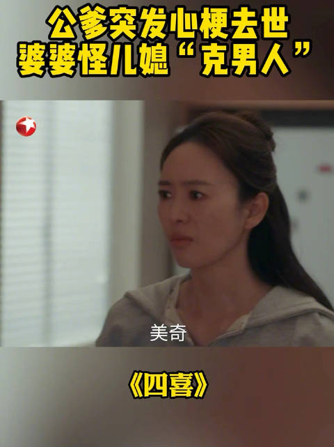 何丽华指控沈明珠为灾星致家人离世