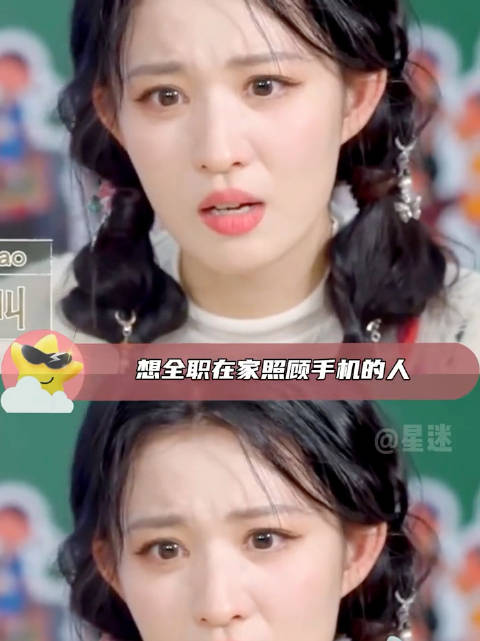 王楚然 一款手机依赖型艺人