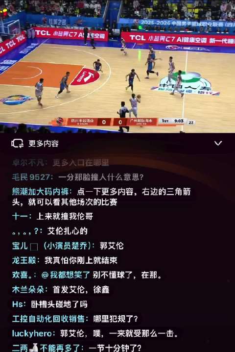 没有郭艾伦，这比赛，这球队得黄！上来就一个助攻