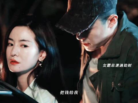 好女人得到名声 坏女人得到一切