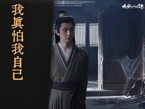 《长安二十四计》虎贲监控全城，白莞拒从遭威胁谢淮安孤勇对抗