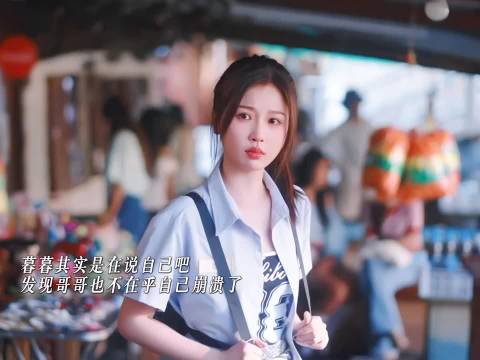 姜暮委屈吃醋靳朝新认无血缘妹妹