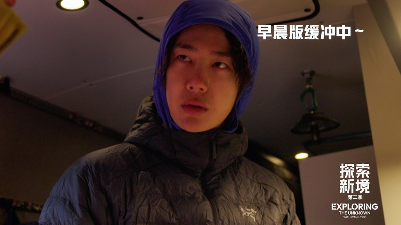 独家花絮：清晨房车直拍！迷迷糊糊版王一博上线