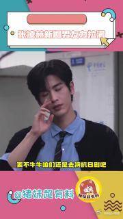 啊啊啊啊怎么这么帅！我怎么谈不到！什么时候一人一牛啊