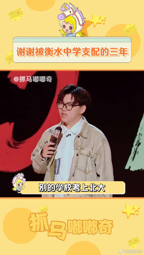 衡水中学北大录取引热议，网友态度两极分化