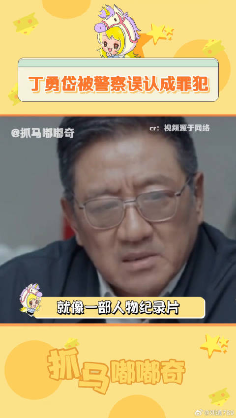 被当成罪犯那一刻， 搞笑 微博VC计划