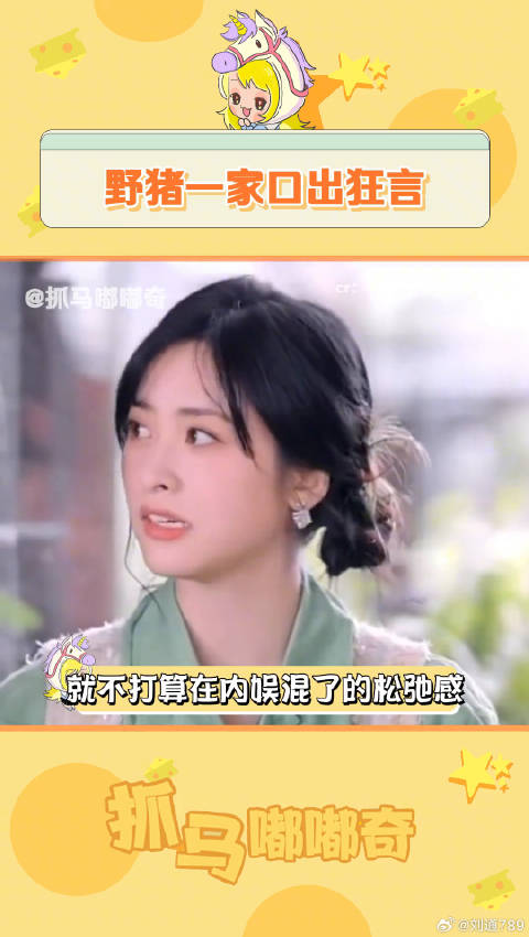 沈月王敬轩徐志胜吴宇恒傅菁参与微博VC计划