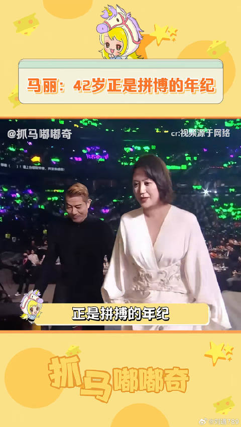 42岁的2024尖叫之夜 年度女主角 微博VC计划