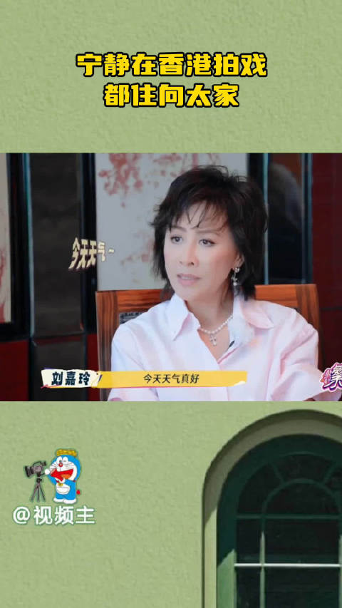 宁静自曝早年香港拍戏住向太家