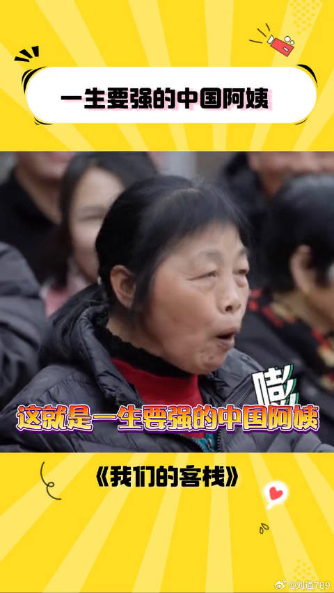 阿姨：口技？那不是随口就来 搞笑 唐嫣 杨迪