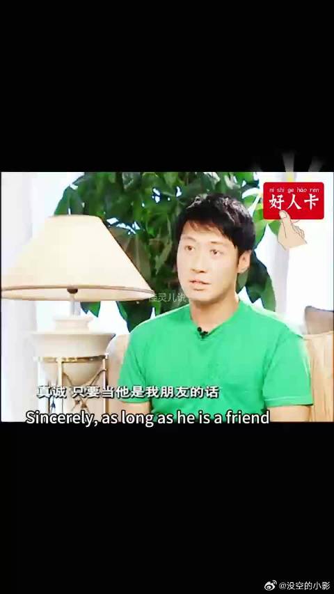 黎明谈交友之道：真诚相待吃亏不介意