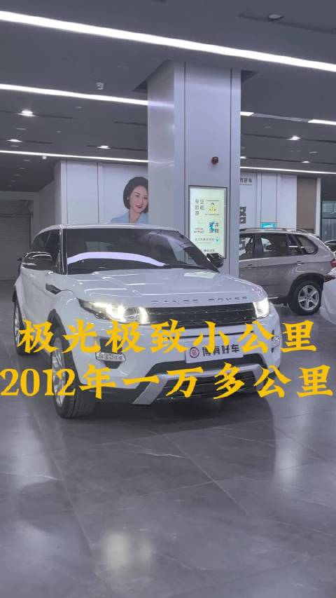 2012年极光只有一万多公里，极致小公里可遇不可求